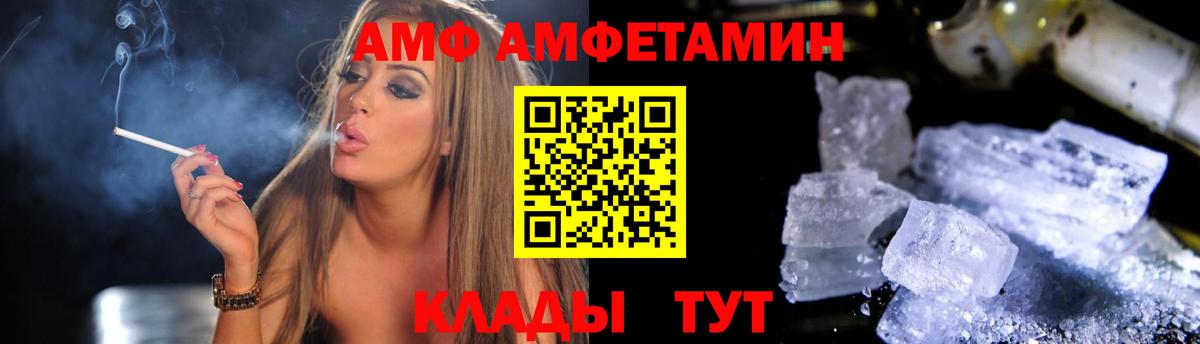 Амфетамин Premium Видное