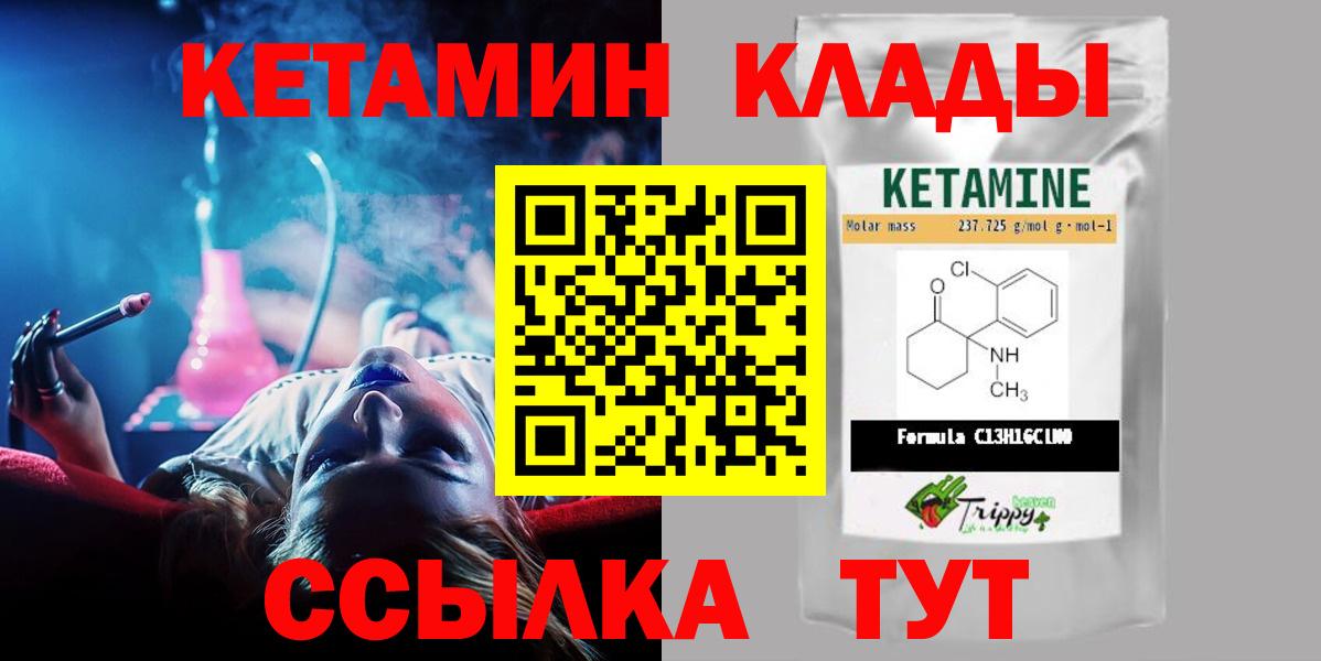 Кетамин VHQ  darknet Telegram  Видное  Кетамин VHQ 