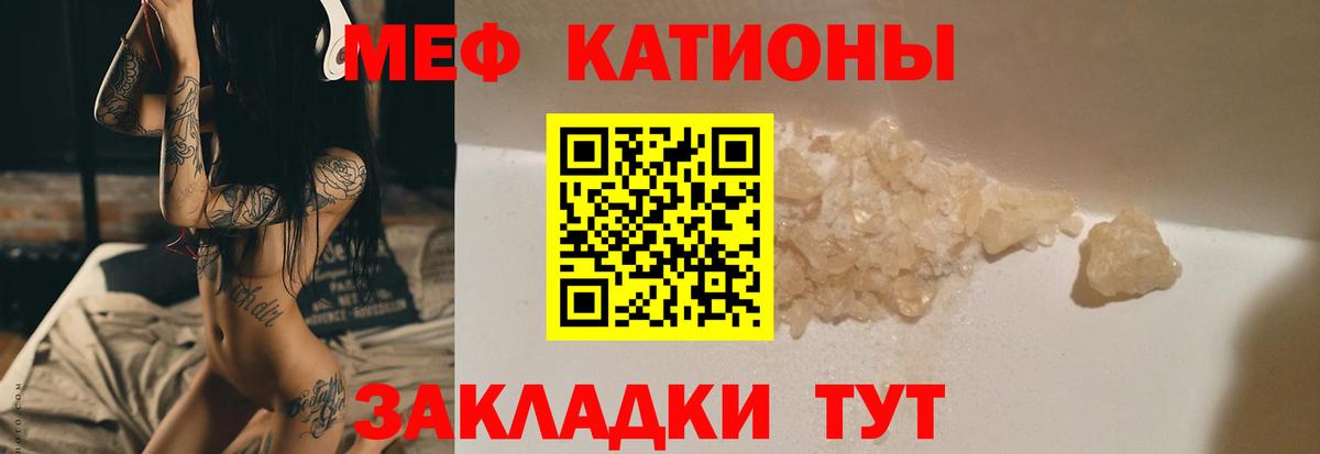 МЕФ 4 MMC  Меф VHQ  Видное 