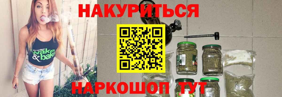 Каннабис THC 21%  МАРИХУАНА AK-47  Шишки марихуана планчик  Марихуана Amnesia  Видное 